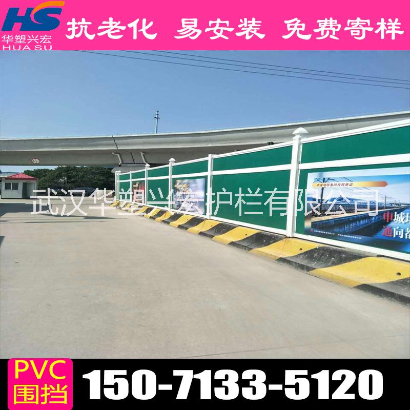 湖北咸寧pvc圍擋/施工圍擋/工地圍擋