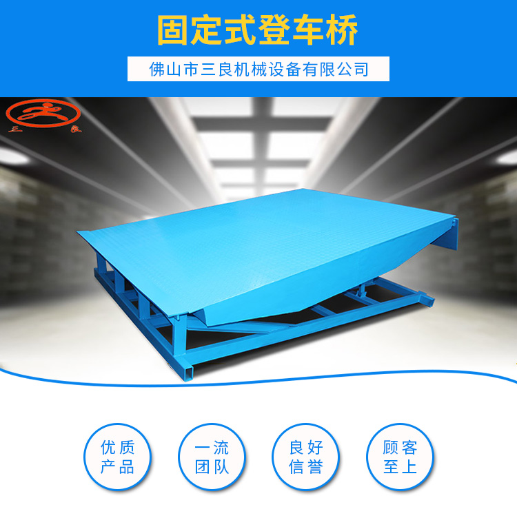 供應廣東省電動液壓月臺主產(chǎn)廠家，佛山電動液壓月臺報價是多少