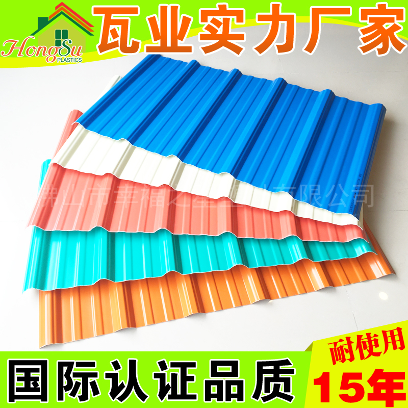 供應(yīng)apvc防腐瓦 新農(nóng)村建設(shè)房屋瓦 耐高溫屋頂鐵皮瓦片