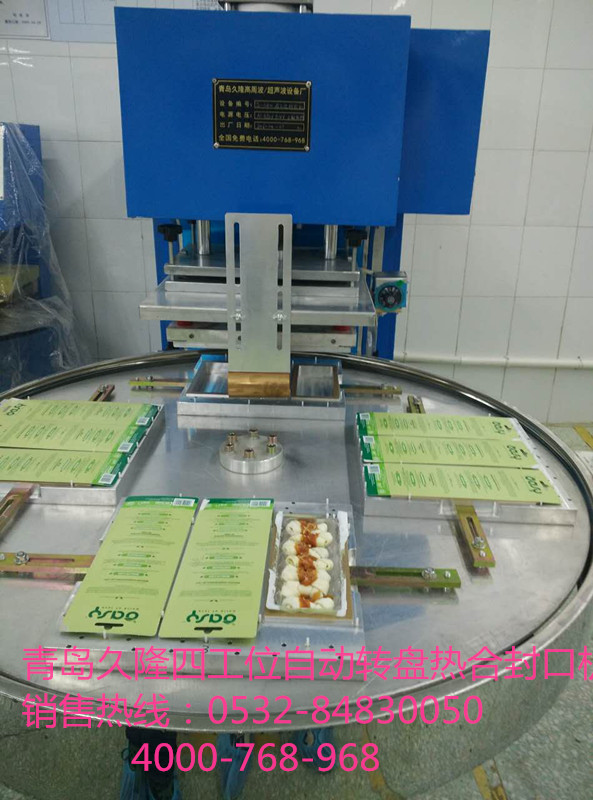 供應(yīng)山東久隆JL-10KW四工位熱合機(jī)
