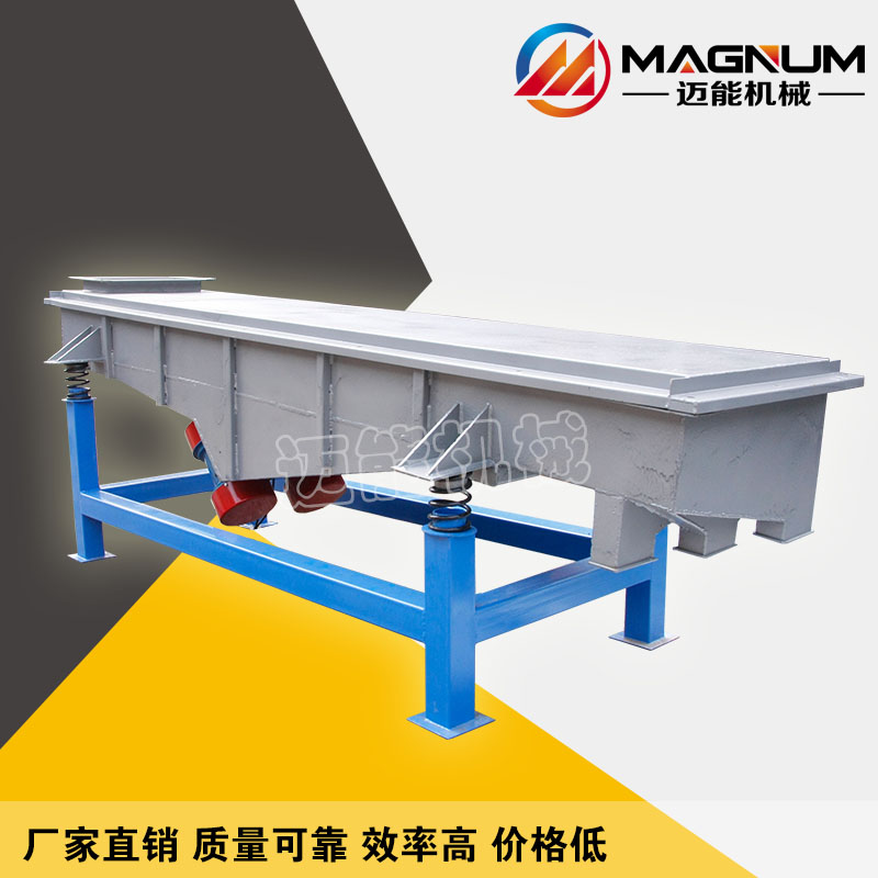 有機(jī)肥振動(dòng)篩 有機(jī)肥直線振動(dòng)篩 有機(jī)肥分級(jí)篩 有機(jī)肥直線廠家直銷