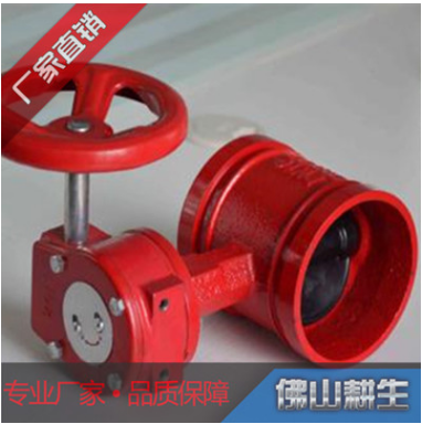 蝸輪溝槽蝶閥手動(dòng)卡箍蝶閥D381X-16蝸輪信號(hào)溝槽蝶閥