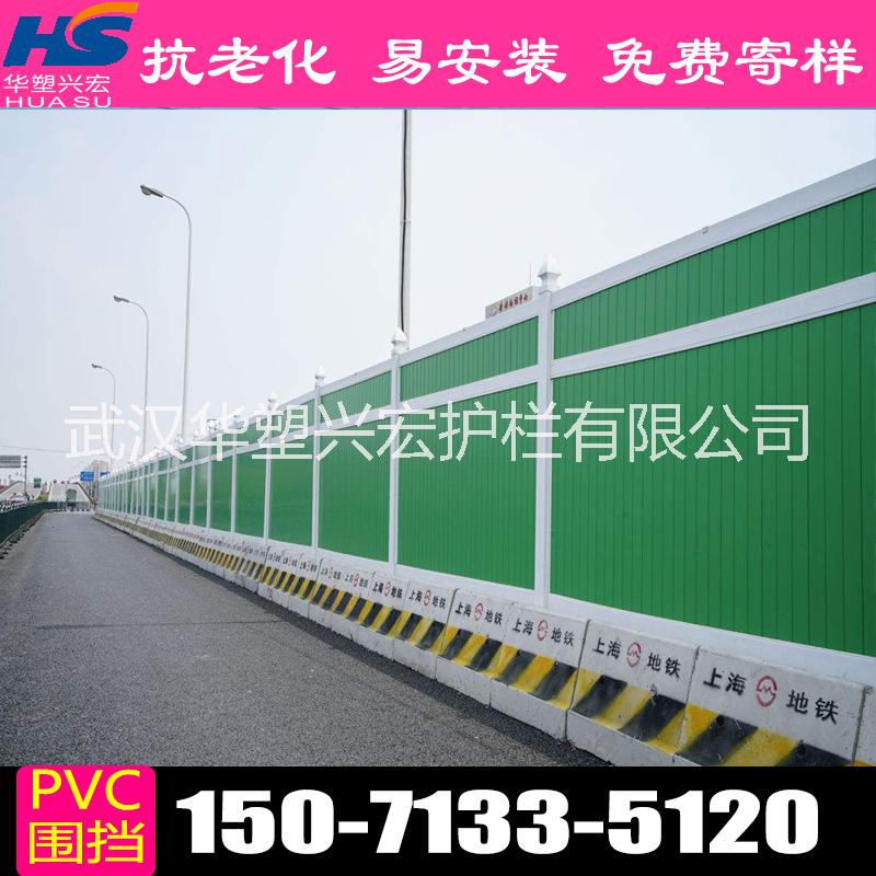 湖北咸寧pvc圍擋/施工圍擋/工地圍擋