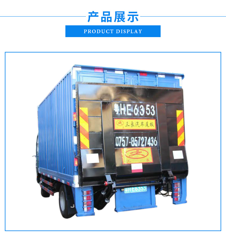 供應(yīng)佛山丹灶汽車尾板安裝解放車尾板江鈴小型車尾板售后服務(wù)好