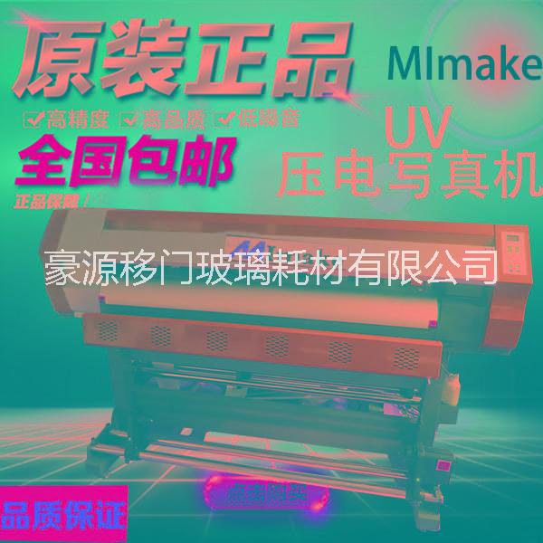 MImake戶外壓電寫真機