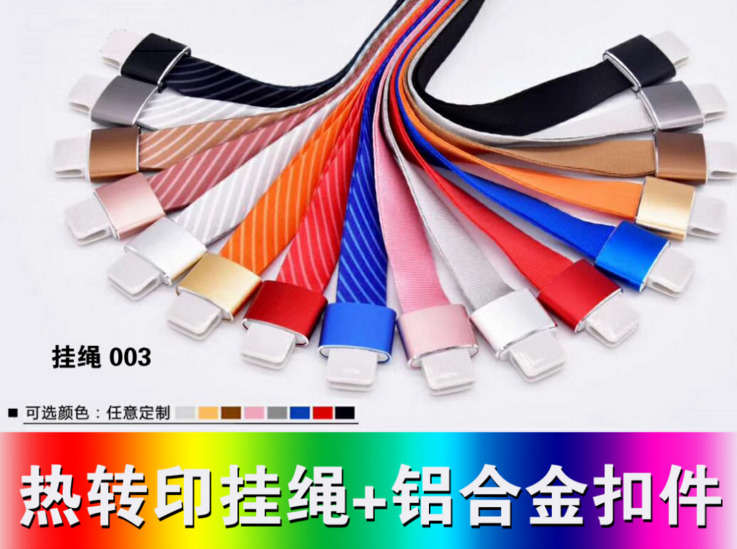 *掛繩 *掛繩價(jià)格 *掛繩廠家 *掛繩定做