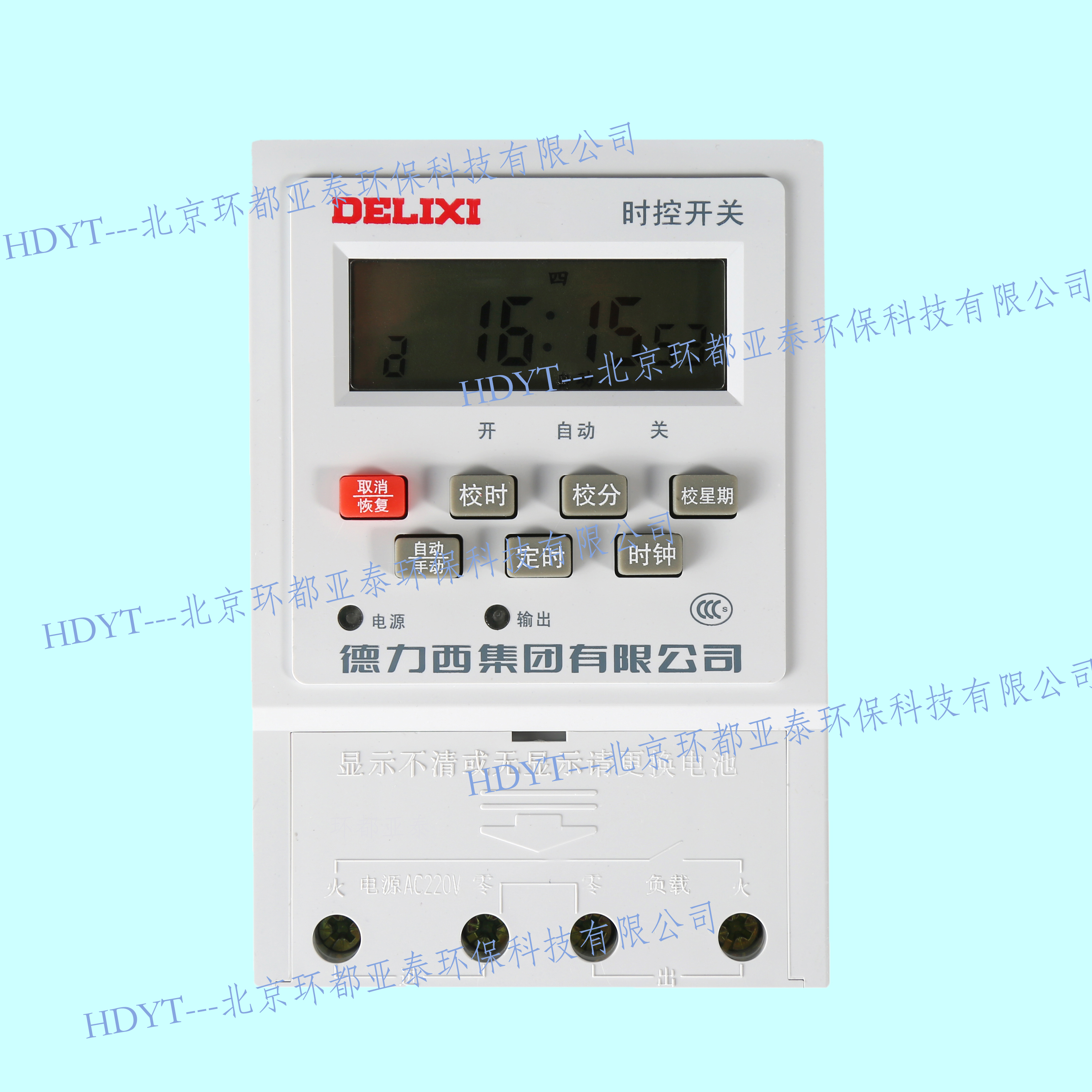 北京環(huán)都亞泰壁掛式掛壁式臭氧發(fā)生