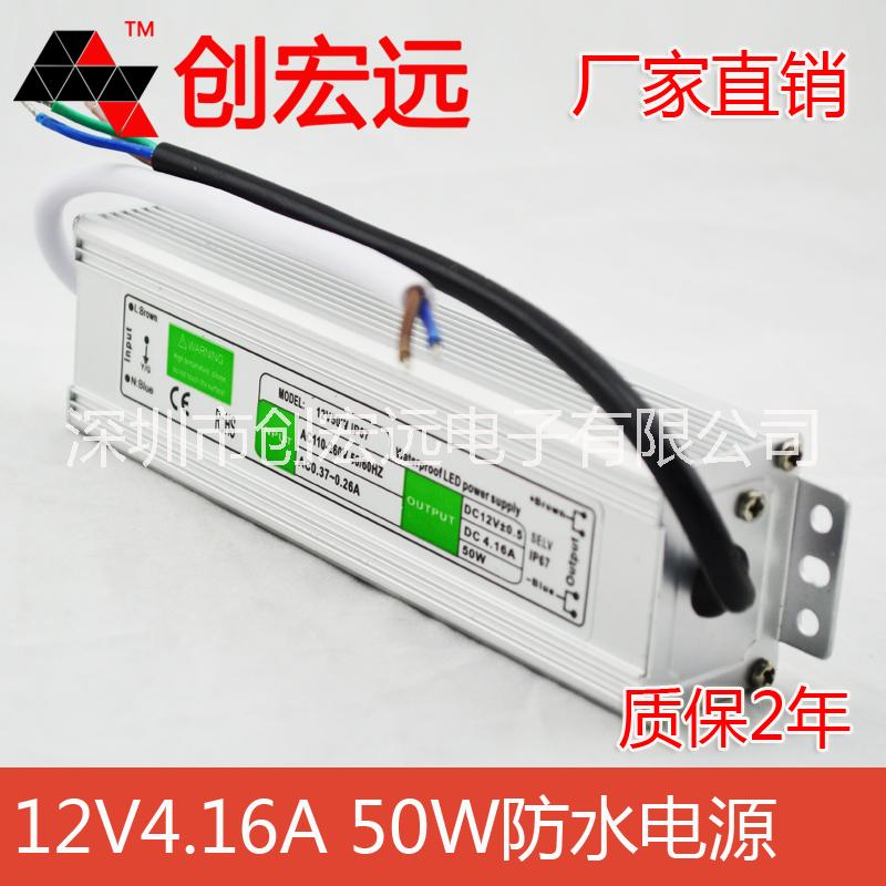 深圳led戶外防水電源廠家直銷 50w防水開關(guān)電源