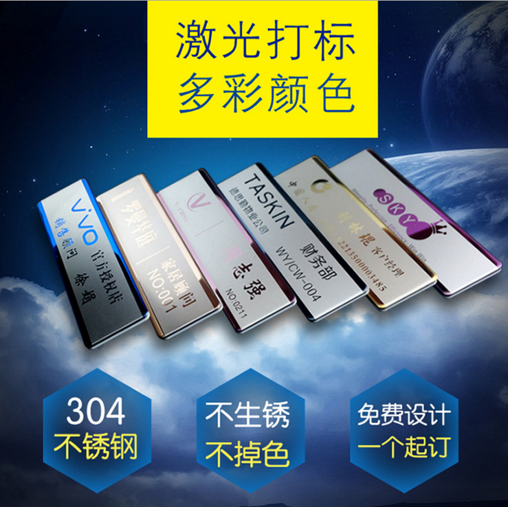 不銹鋼電鍍胸牌廠(chǎng)家  供應(yīng)不銹鋼電鍍胸牌廠(chǎng)家   不銹鋼電鍍胸牌廠(chǎng)家報(bào)價(jià)  不銹鋼電鍍胸牌廠(chǎng)家定制 不銹鋼電鍍胸牌廠(chǎng)家