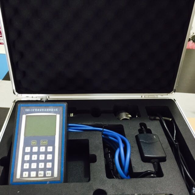 礦用本安型流速測量儀礦用本安型流速測量儀