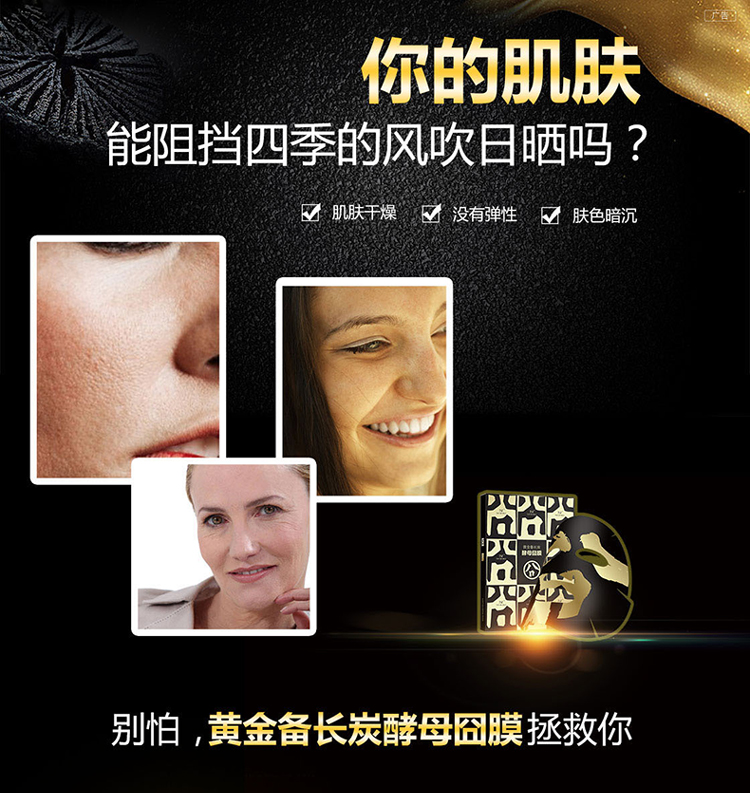 TST庭秘密黃金備長炭酵母囧膜補水保濕修護肌底深層潔凈