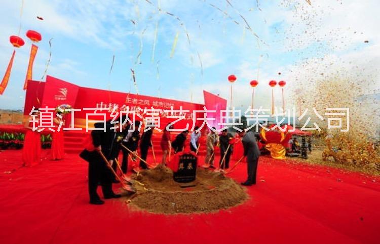 慶典演藝年會(huì)活動(dòng)策劃