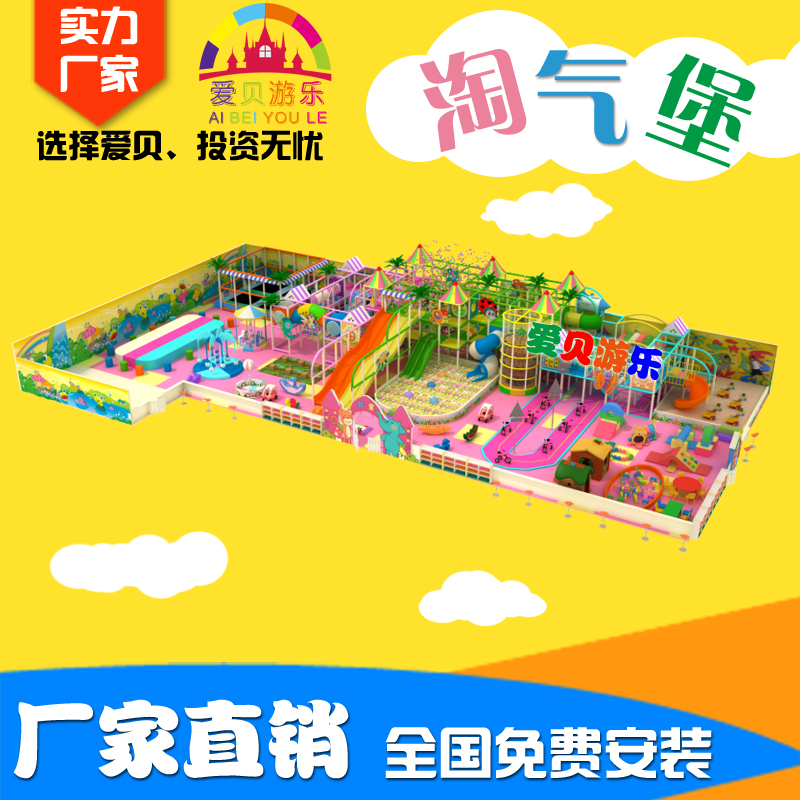 100平方米淘氣堡多少錢(qián) 淘氣堡兒童樂(lè)園加盟 淘氣堡廠家