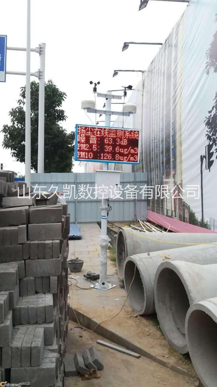 山東久凱環(huán)境監(jiān)測(cè)設(shè)備為什么都選擇山東久凱？質(zhì)量好品質(zhì)優(yōu)售后服務(wù)好