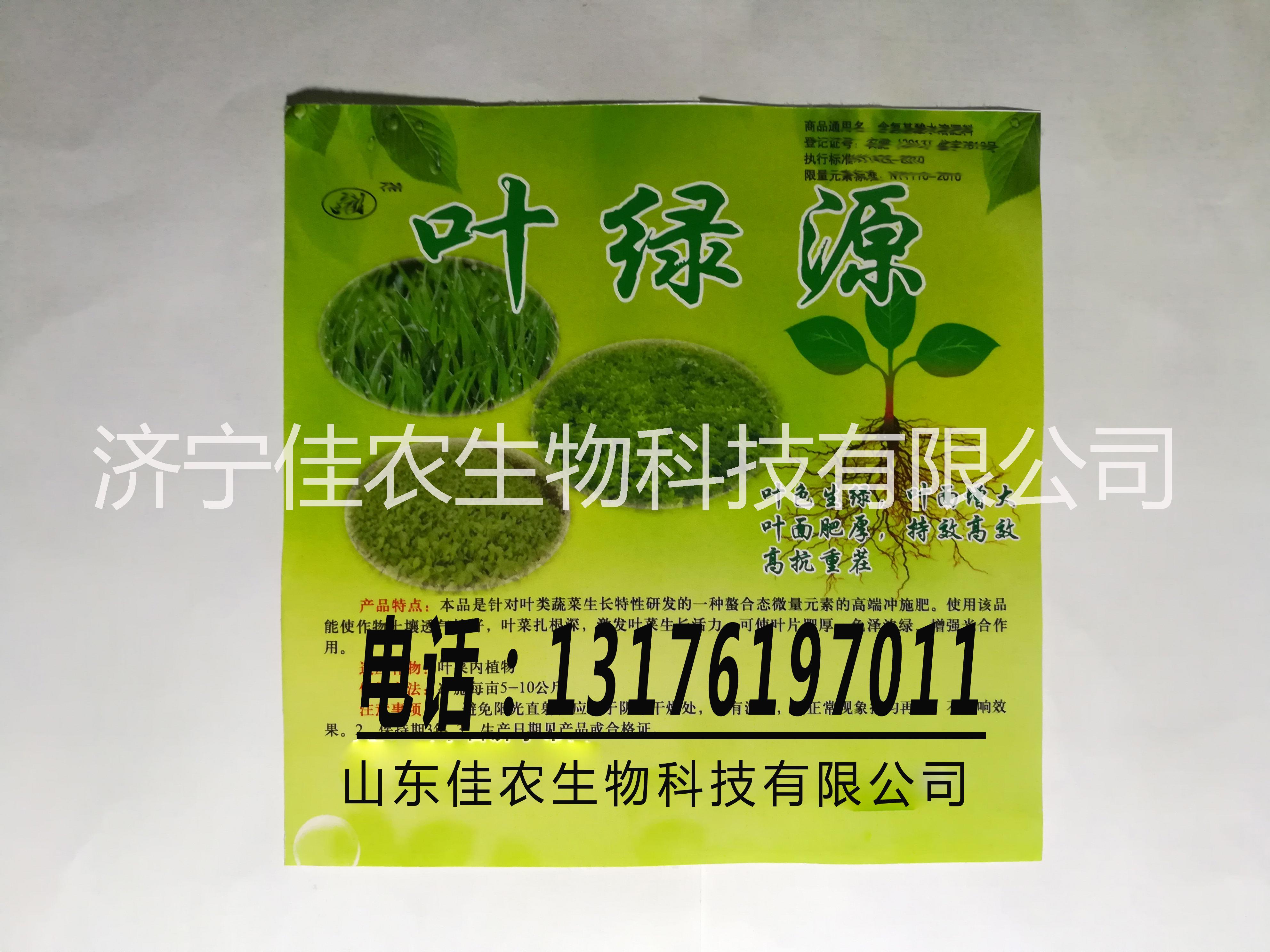 供應(yīng)增產(chǎn) 葉綠源沖施肥 湖北增產(chǎn) 葉綠源沖施肥