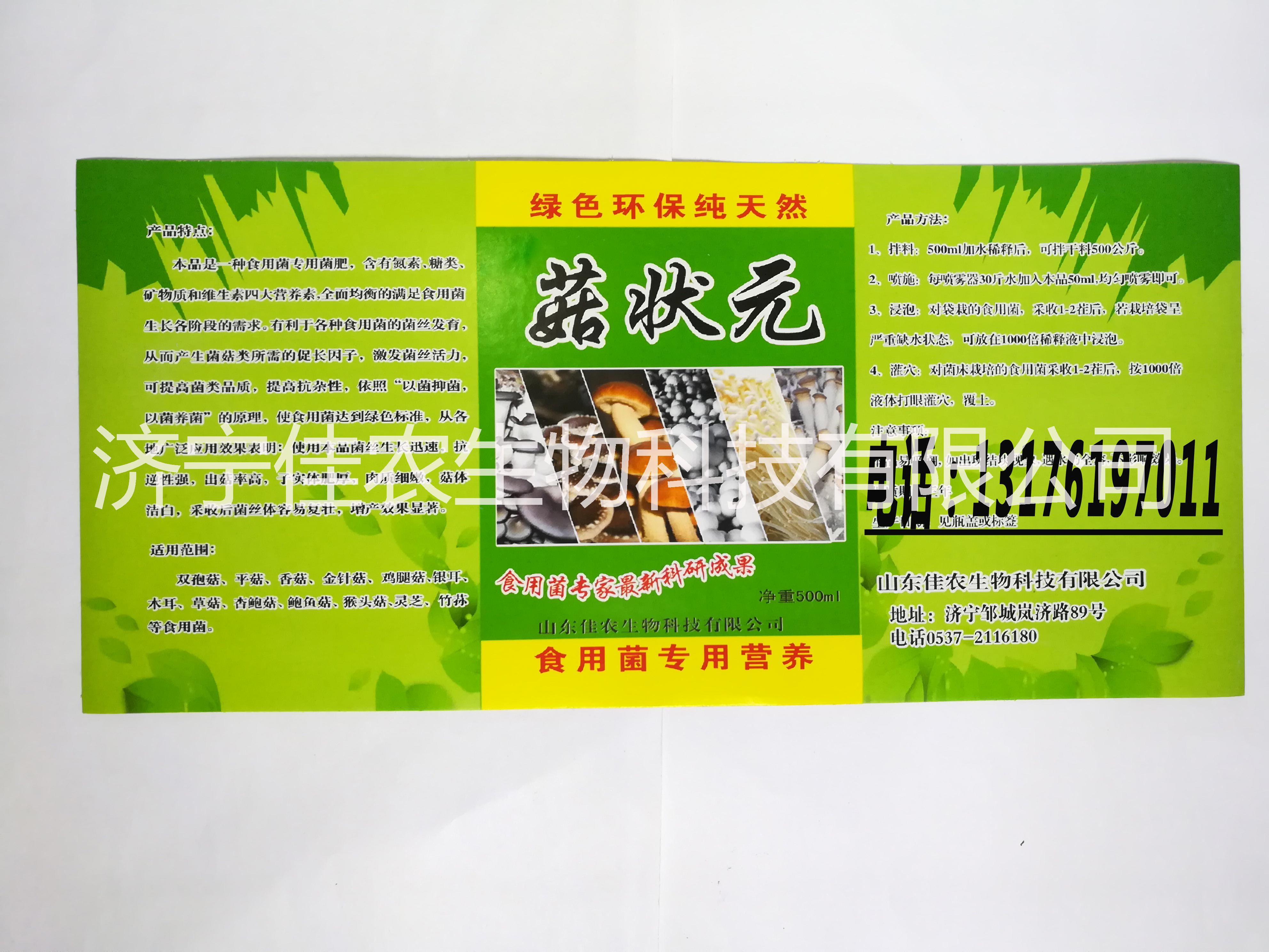 生產(chǎn)批發(fā)【菇狀元】食用菌大棚批發(fā)銷售 出菇率高 河南洛陽 菇狀元 食用菌大棚批發(fā)