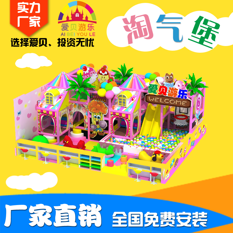 濟南淘氣堡廠家 淘氣堡價格