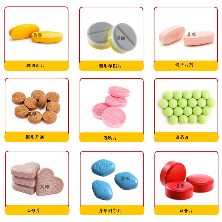旋轉(zhuǎn)式壓片機(jī) 制藥粉末壓片機(jī)價(jià)格   旋轉(zhuǎn)式制藥壓片機(jī)