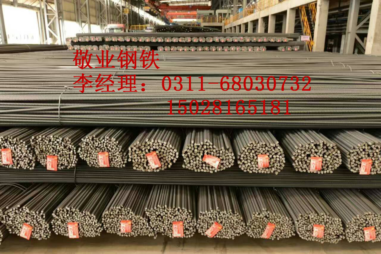 敬業(yè)鋼鐵敬業(yè)螺紋鋼的成功案例8 敬業(yè)螺紋鋼HRB400E