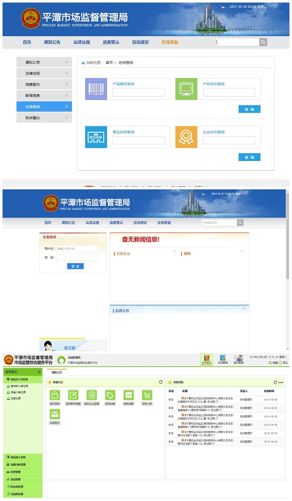 福建企業(yè)管理軟件手機app定制開發(fā)