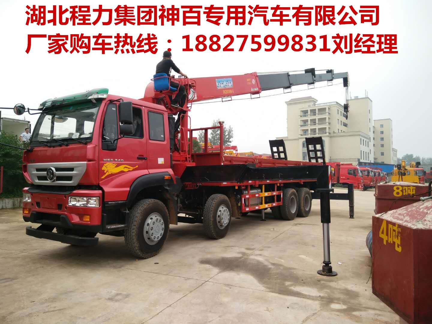 湖北重汽斯太爾吊車廠家、價(jià)格、圖片 重汽斯太爾吊車批發(fā) 重汽斯太爾吊車廠家 重汽斯太爾 重汽斯太爾