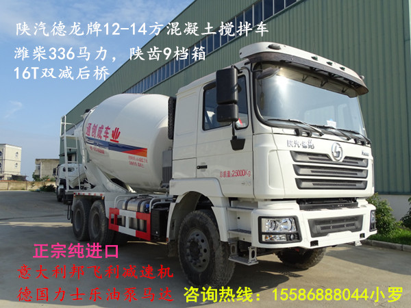 陜汽德龍牌12方水泥攪拌車廠家國五排放上戶無憂可分期 混凝土攪拌車 攪拌車價(jià)格 攪拌運(yùn)輸車