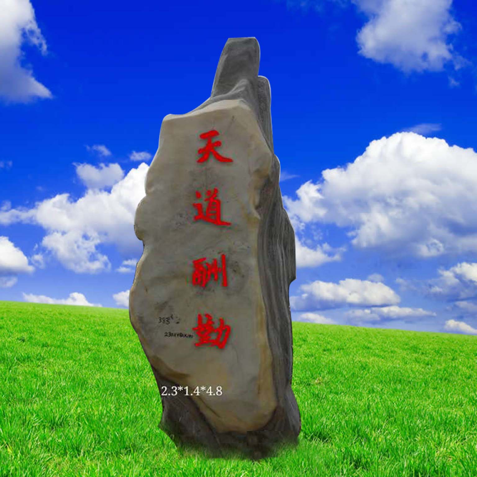 河北大型*鎮(zhèn)宅石假山石河北*鎮(zhèn)宅石奇石大型*風(fēng)景石觀賞石