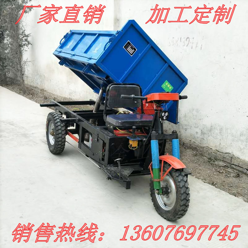 側(cè)翻電動(dòng)翻斗車電動(dòng)自卸翻斗車廠家加工定制