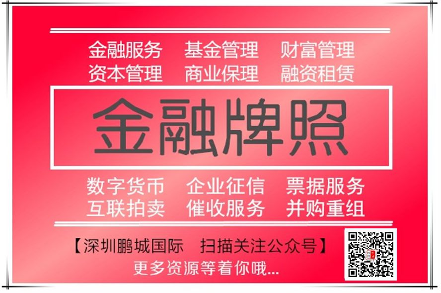 轉(zhuǎn)讓一家深圳票據(jù)服務公司 票據(jù)服務公司注冊