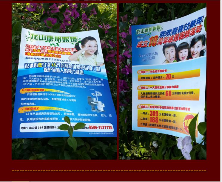 深圳傳單紙印刷供應(yīng) 深圳優(yōu)質(zhì)傳單紙印刷 佛山傳單紙印刷銷售商 深圳供應(yīng)傳單紙印刷廠家 深圳供應(yīng)傳單紙印刷廠家 深圳供應(yīng)