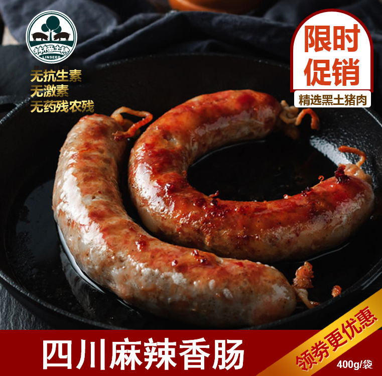 四川臘肉香腸 四川特產(chǎn)土豬臘肉_煙熏肉臘肉臘腸