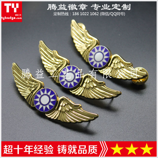 空軍飛行員胸牌 民*章 航空飛行員襟章 *供應(yīng)