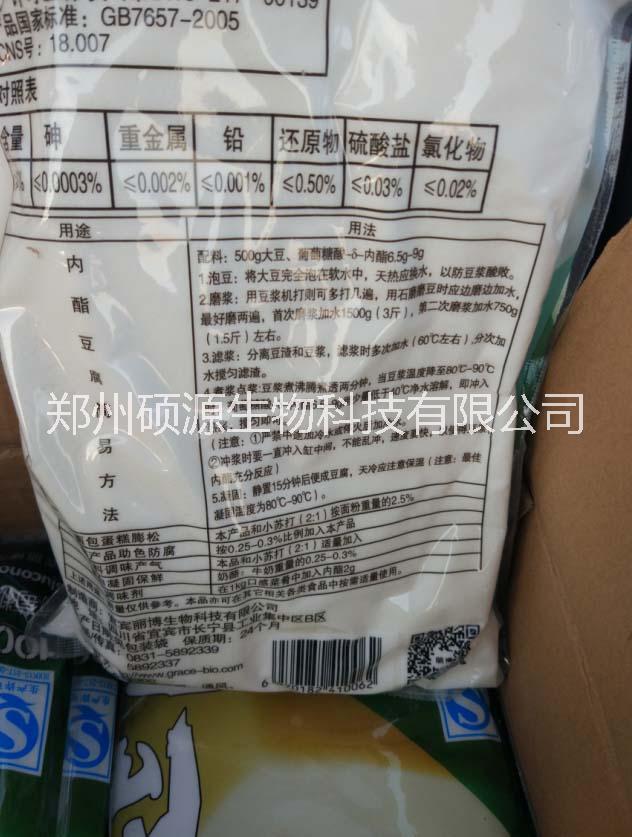 碩源直銷(xiāo)食品級(jí)麗冠洛洛葡萄糖酸內(nèi)酯的價(jià)格 豆腐王的價(jià)格