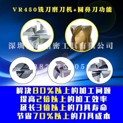 圓鼻銑刀研磨機、圓鼻銑刀怎么磨、圓鼻銑刀磨刀機廠家哪家好