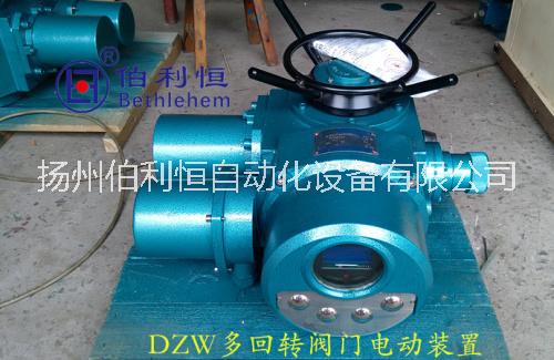 多回轉閥門電動裝置DZW-30-24，Z60-24W揚州伯利恒