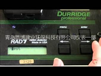 工業(yè)建筑業(yè)使用RAD7氡檢測儀