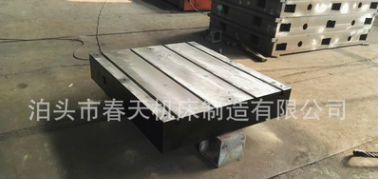 批發(fā)供應(yīng) 鑄鐵t型槽平臺(tái) 鑄鐵t型平臺(tái) 鑄鐵t型槽平臺(tái)價(jià)格 鑄鐵t型平臺(tái)廠(chǎng)家