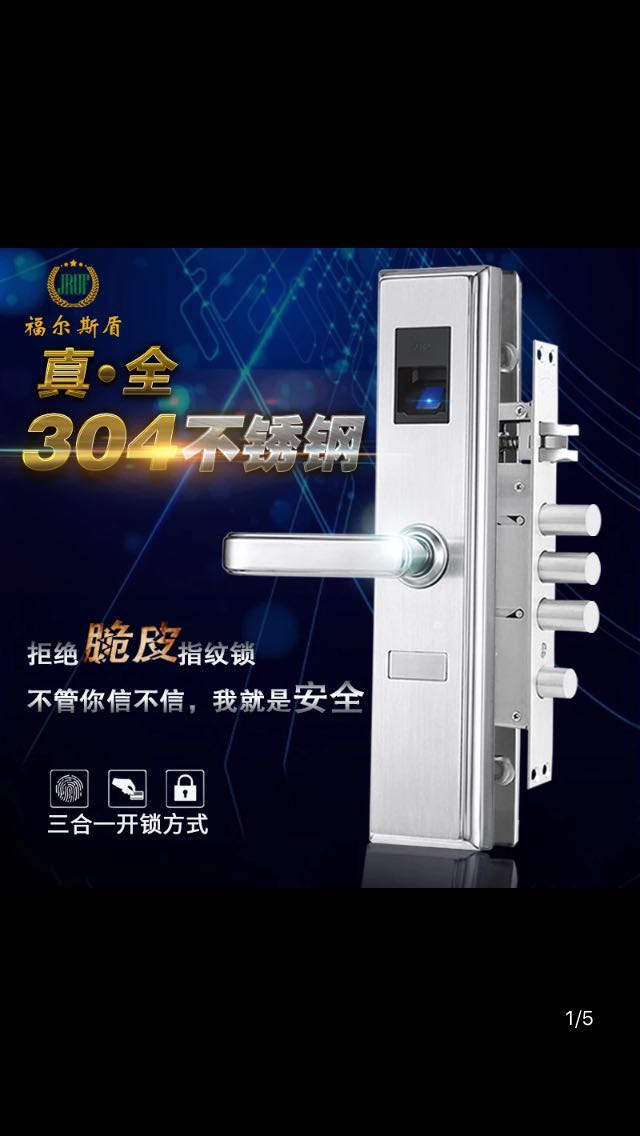 智能指紋鎖