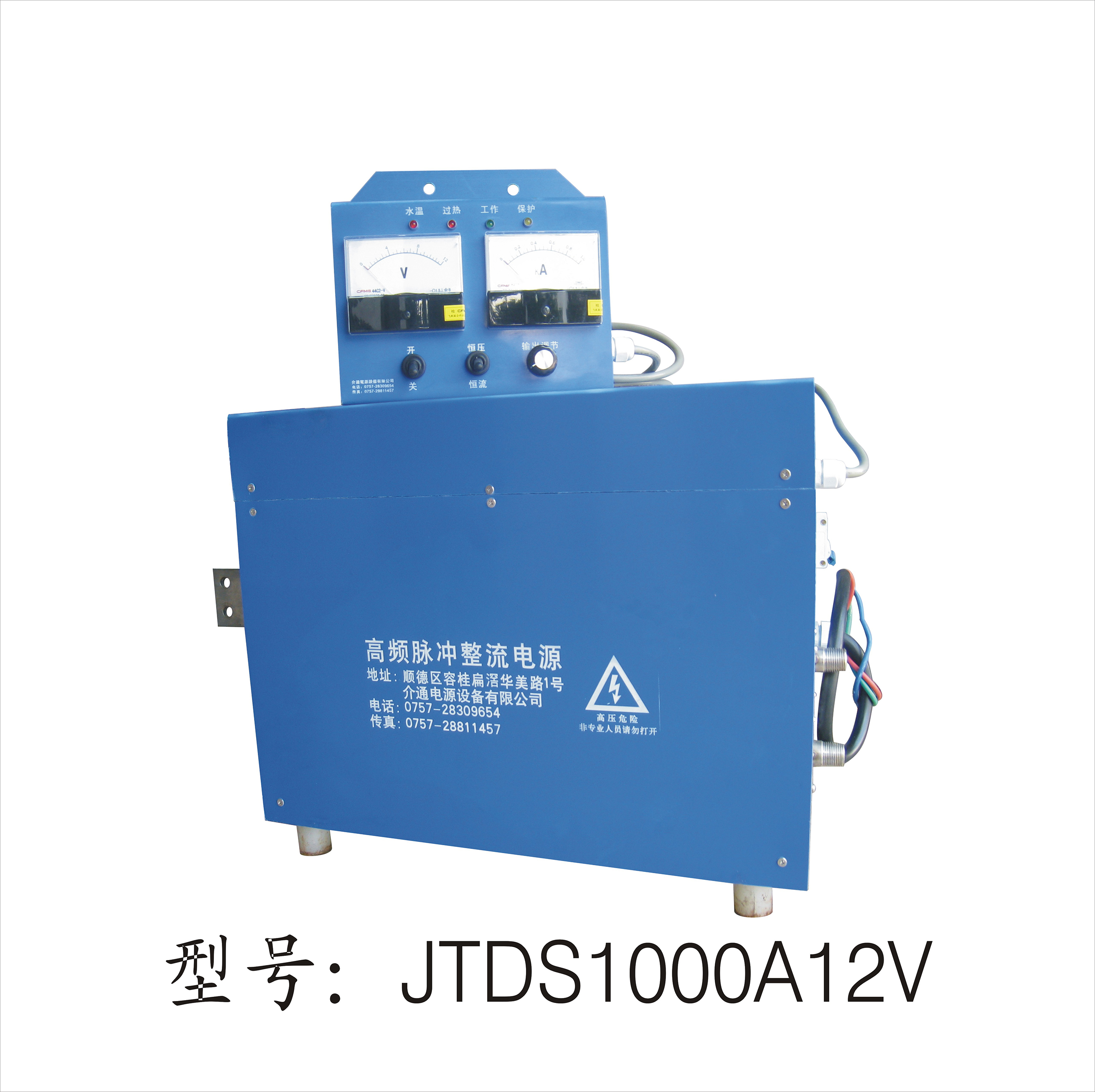 供應(yīng)山東氧化整流柜 二級(jí)沖鉻高頻電源