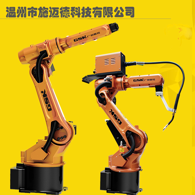 施邁德廣州數(shù)控六軸六關(guān)節(jié)機(jī)器人
