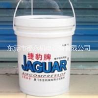 捷豹螺桿機(jī)油