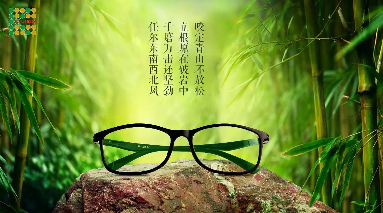 康利負(fù)離子功能性眼鏡