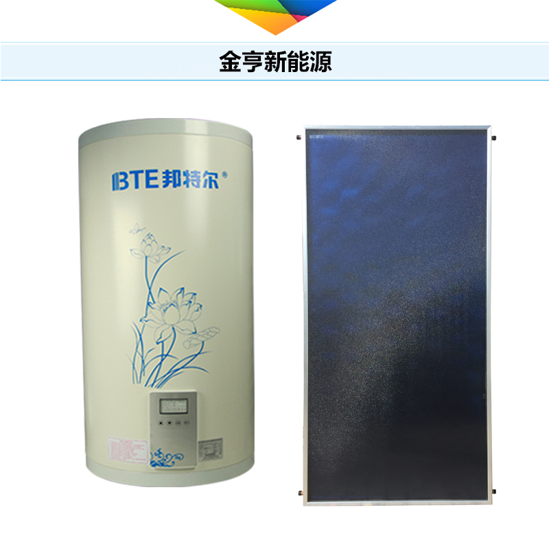 陽(yáng)臺(tái)壁掛型平板太陽(yáng)能集熱器1 供應(yīng)邦特爾陽(yáng)臺(tái)壁掛型平板