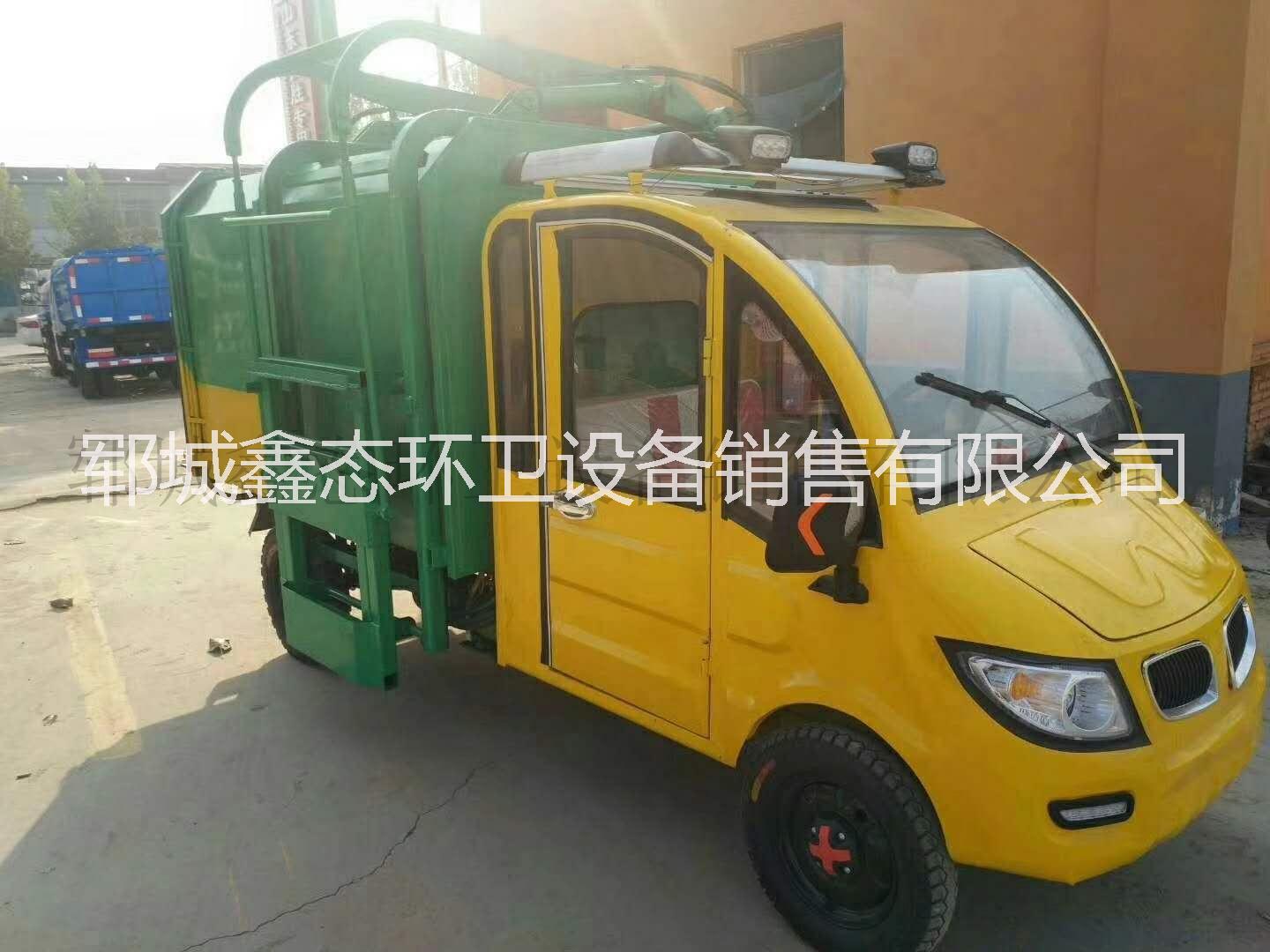 3立方掛桶式小型電動四輪垃圾車現(xiàn)貨出售