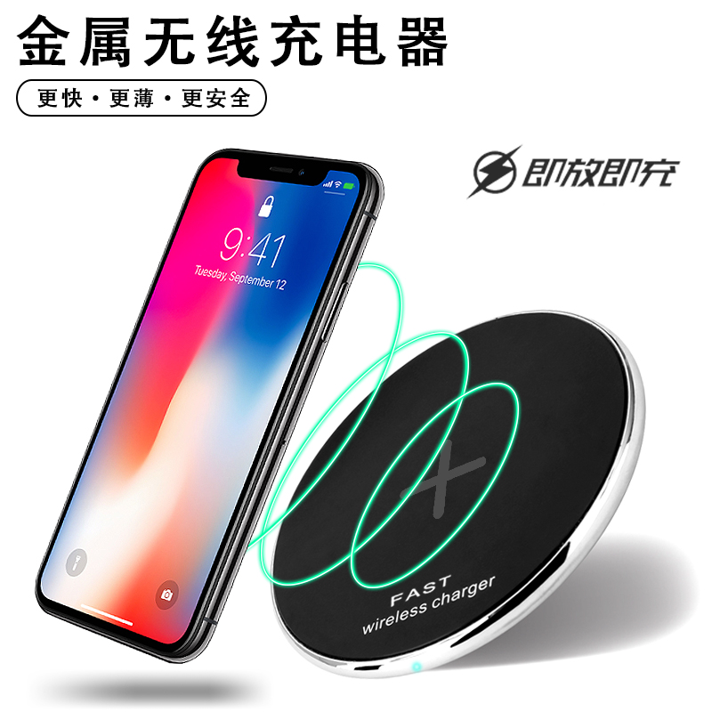N300無線充電器9V快充iPhone X手機無線充電器新款合金金屬超薄無線充批發(fā)出貨