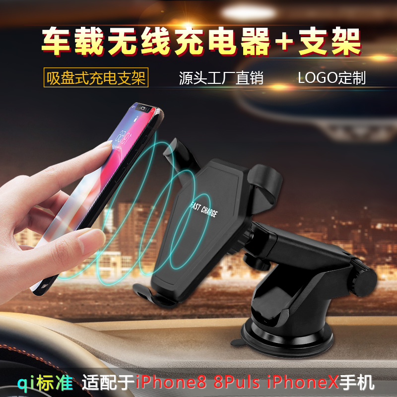QI手機(jī)無(wú)線車載充電器 三星蘋(píng)果通用吸盤(pán)車載支架廠家N5車載無(wú)線充電器