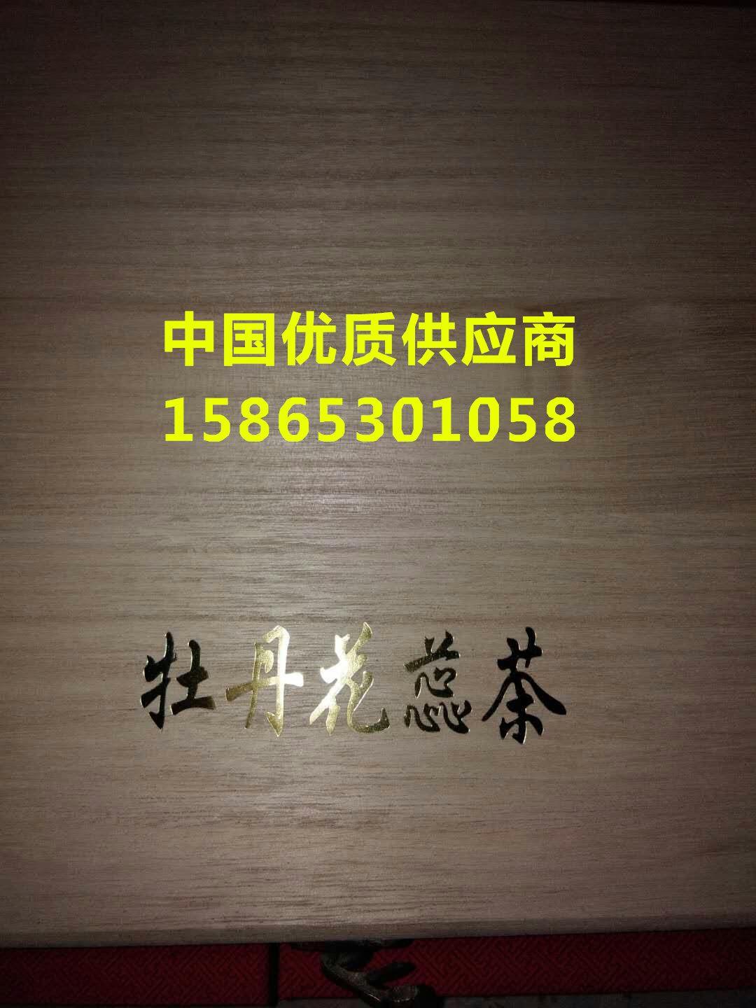 廣州牡丹花蕊茶廠家批發(fā)，廣州禮品牡丹花蕊茶批發(fā)價，廣州禮品牡丹花蕊茶廠家直銷
