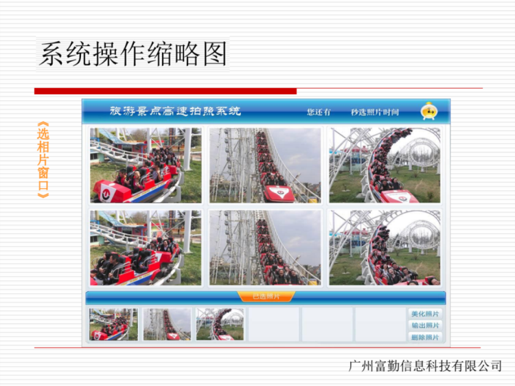 旅游區(qū)高速抓拍軟件