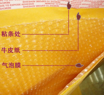 牛皮紙氣泡信封袋批發(fā) 牛皮紙氣泡信封袋廠家 牛皮紙氣泡信封袋供貨商 廣州牛皮紙氣泡信封袋