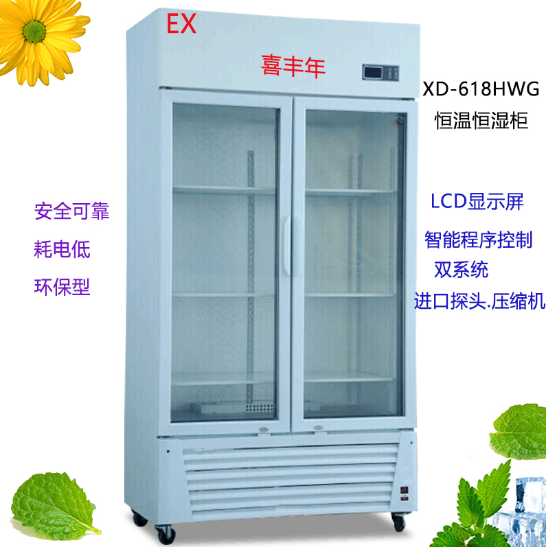 溫州電子IC芯片防爆恒溫恒濕柜